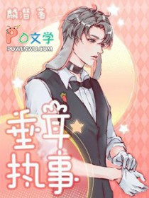 俗骨（强制爱 1V1 H）