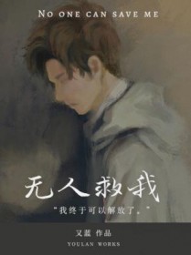 女王游戏（NPH，无限流）