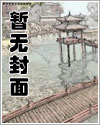 错位潮汐（骨科 GB）