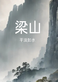失控禁域(强取豪夺，1v1）