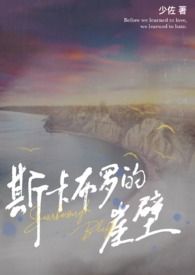 白莲花gl（纯百）