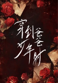 村口那个盲人木匠（乡村小镇，虐男1v1）