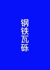 炽阳之痕