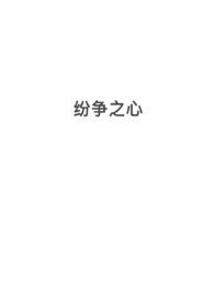 暗涌（骨科兄妹）