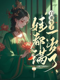 官场：从小职员到权力之巅