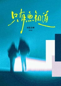 拯救退环境傲娇男主