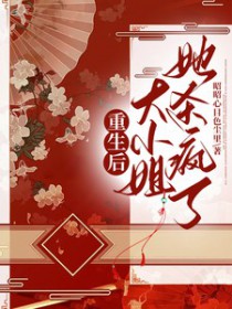 ［快穿］给攻略对象生娃  高H
