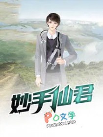 帝君他恃美行凶