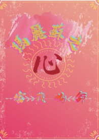 权笼（强取豪夺 微sm 1v2 ntr）