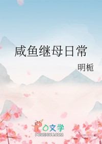 捅了太子一刀后