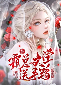 开局一座墓园[无限]