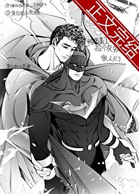 [柯南同人] 真酒碰上柯学的日常