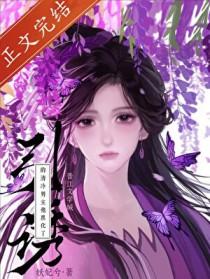 引诱的清冷男主他黑化了