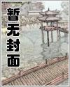 让你阻止反派灭世，你谈什么恋爱